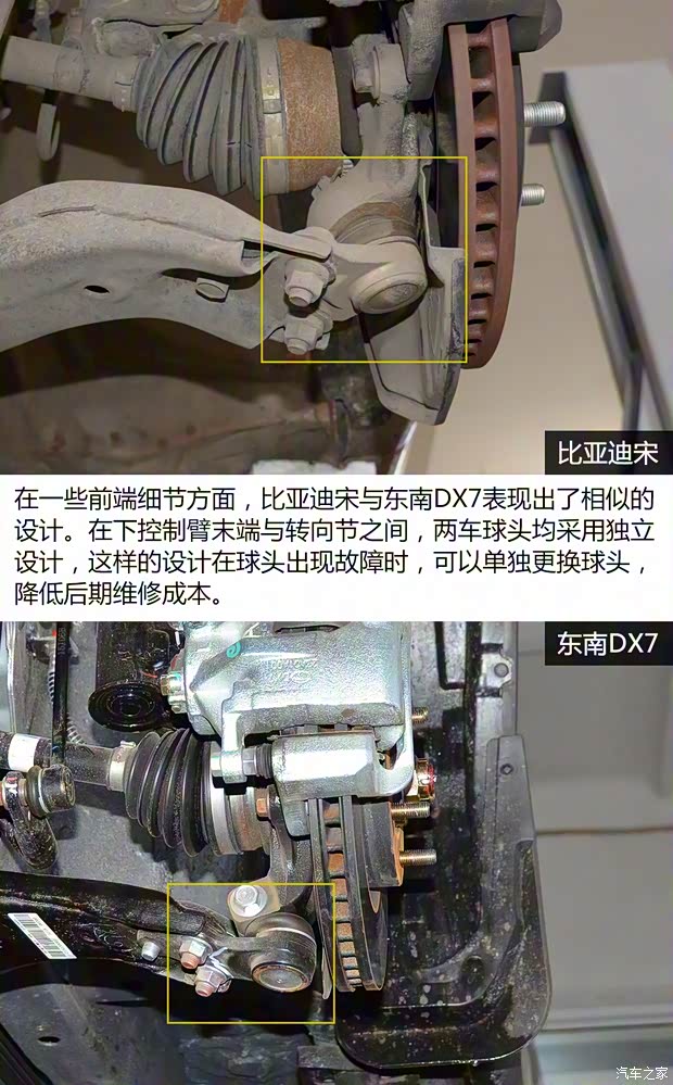 比亚迪 宋 2016款 2.0TID 自动旗舰型 比亚迪 宋 2016款 2.0TID 自动旗舰型