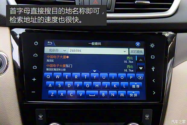 东风日产 奇骏 2014款 2.0L CVT舒适版 2WD 东风日产 奇骏 2014款 2.0L CVT舒适版 2WD