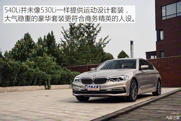華晨寶馬 寶馬5系 2018款 540Li 行政版