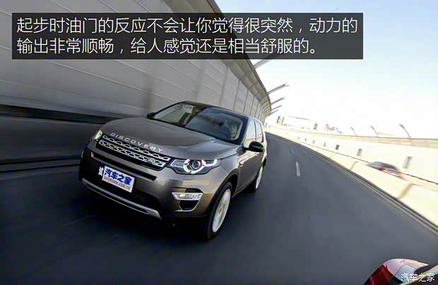 奇瑞捷豹路虎 发现神行 2016款 2.0T HSE LUXURY 奇瑞捷豹路虎 发现神行 2016款 2.0T HSE LUXURY