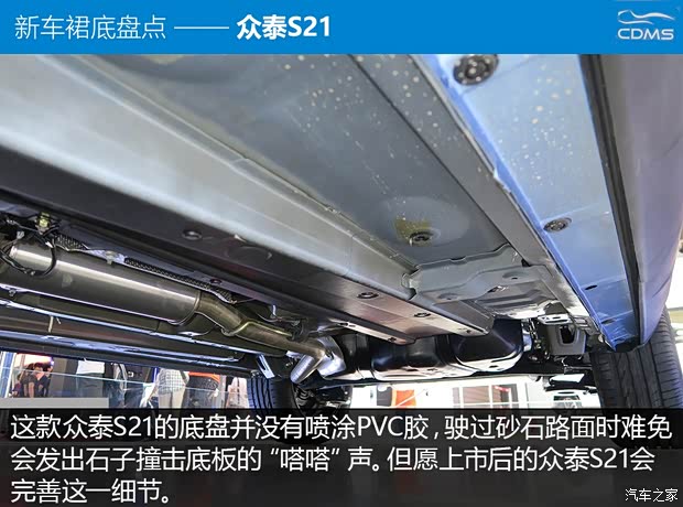 众泰汽车 众泰S21 2015款 基本型 众泰汽车 众泰S21 2015款 基本型