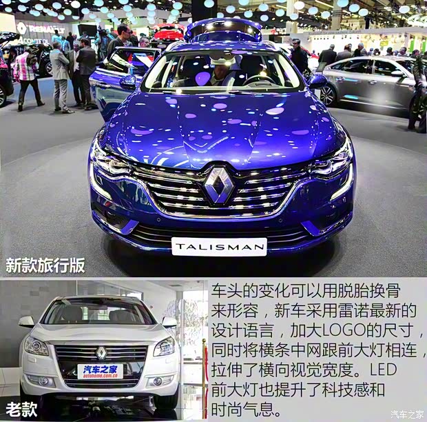 雷諾 塔利斯曼 2015款 Estate