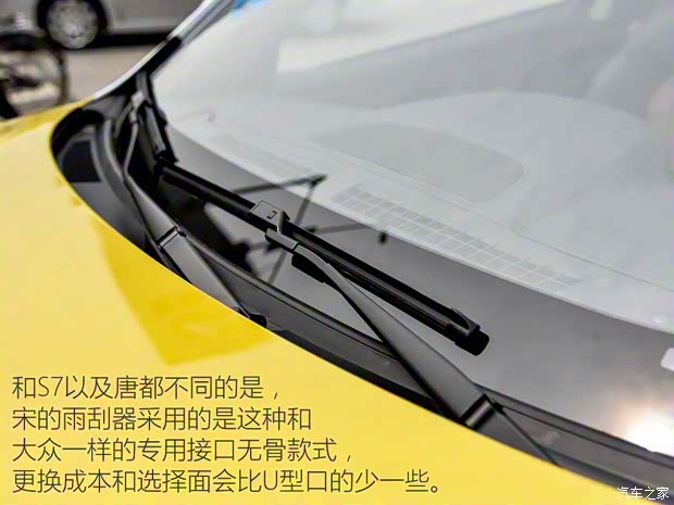 比亚迪 宋 2015款 汽油版