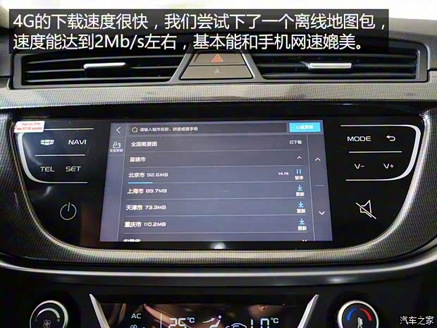 吉利汽車 帝豪 2017款 三廂百萬款 1.5L CVT向上互聯(lián)版