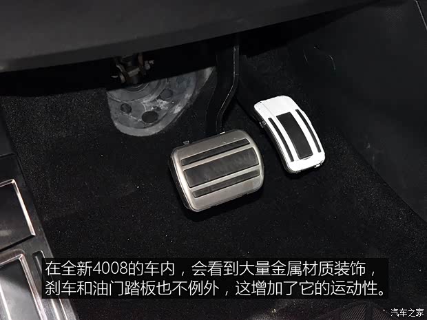 东风标致 标致4008 2016款 基本型