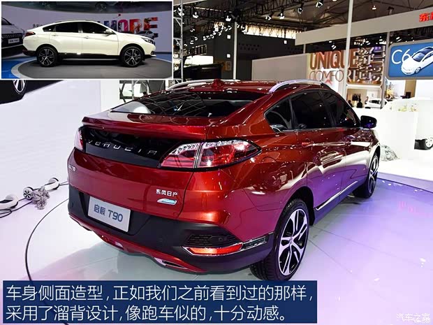 东风日产 启辰T90 2016款 基本型