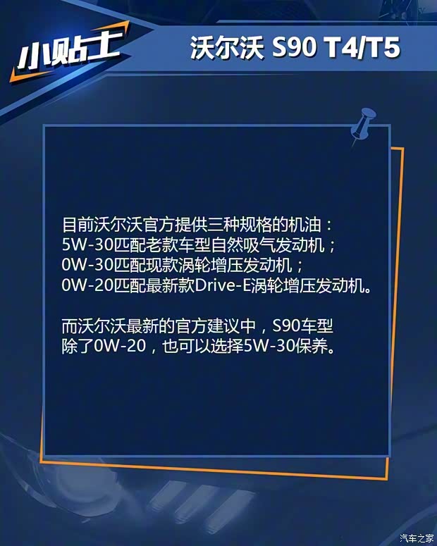 沃爾沃亞太 沃爾沃S90 2017款 2.0T T5 智尊版