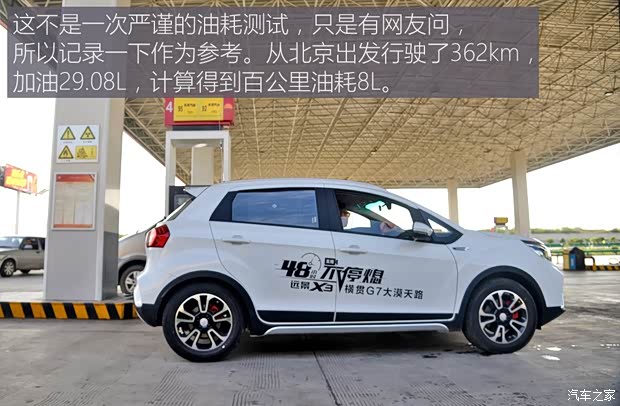 吉利汽车 远景X3 2017款 1.5L 自动尊贵型 吉利汽车 远景X3 2017款 1.5L 自动尊贵型