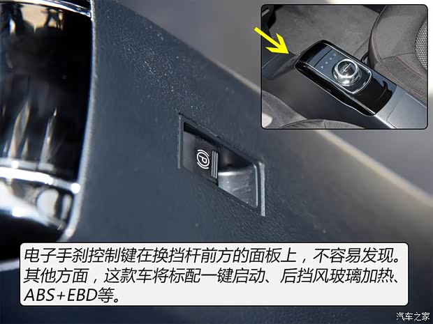 长江汽车 逸酷 2016款 E60