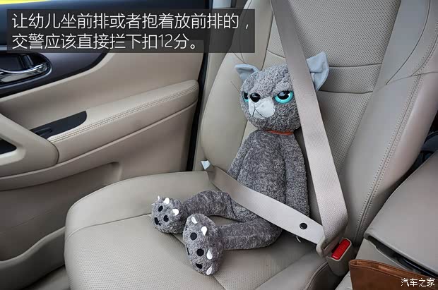 东风日产 奇骏 2014款 2.0L CVT舒适版 2WD