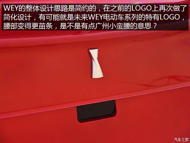 长城汽车 WEY XEV 2017款 概念版