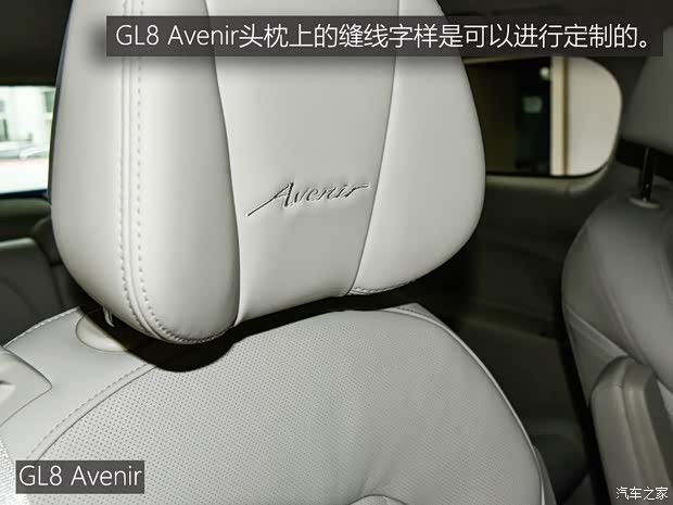 上汽通用别克 别克GL8 2017款 2.0T Avenir 上汽通用别克 别克GL8 2017款 2.0T Avenir