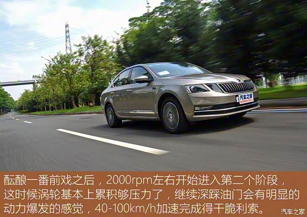 上汽斯柯达 明锐 2018款 TSI230 DSG豪华版 上汽斯柯达 明锐 2018款 TSI230 DSG豪华版