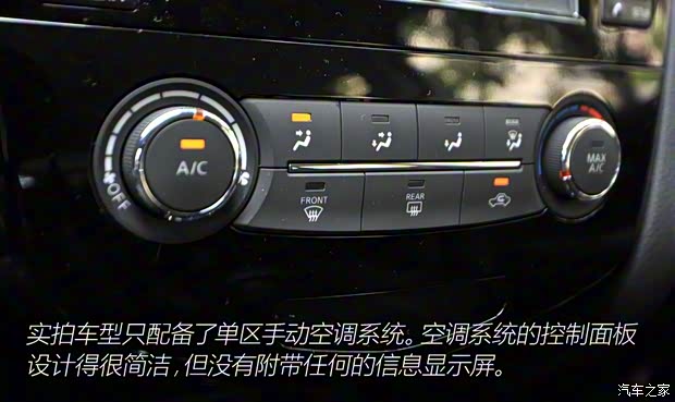 东风日产 逍客 2016款 基本型