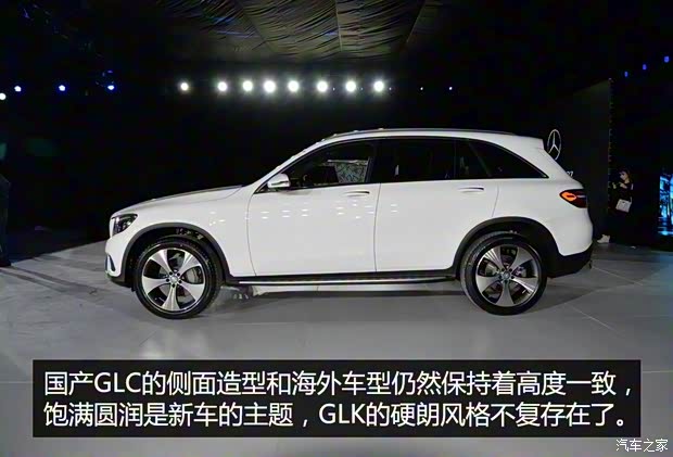 北京奔驰 奔驰GLC级 2016款 基本型