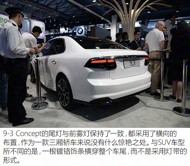 NEVS NEVS 9-3 2017款 Concept