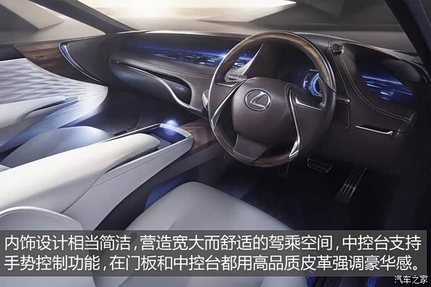 雷克薩斯 雷克薩斯LF-FC 2016款 Concept