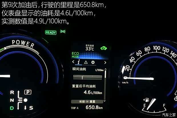 广汽丰田 雷凌 2016款 双擎 1.8H GS-L CVT领先版