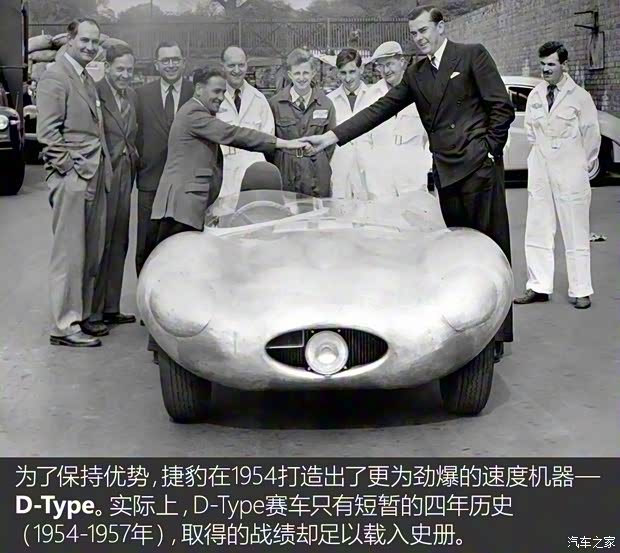 捷豹 捷豹D-Type 1956款 基本型