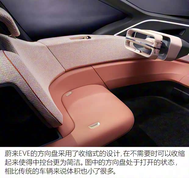 蔚來(lái) 蔚來(lái)EVE 2017款 Concept