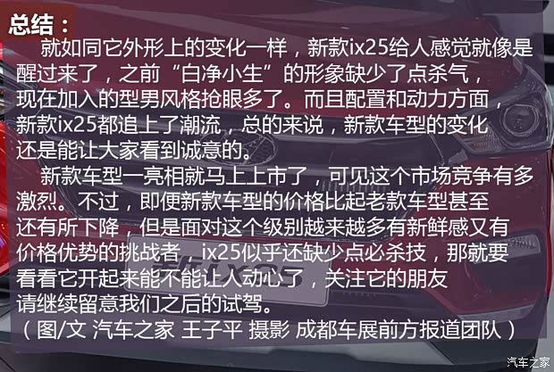 北京现代 北京现代ix25 2017款 1.4T 自动尊贵型