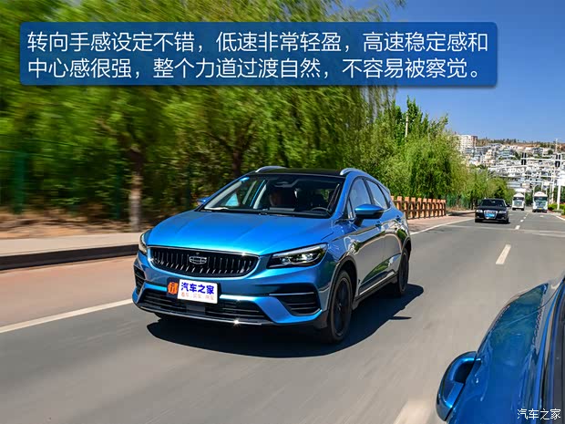 吉利汽車(chē) 帝豪S 2021款 1.4T CVT旗艦型