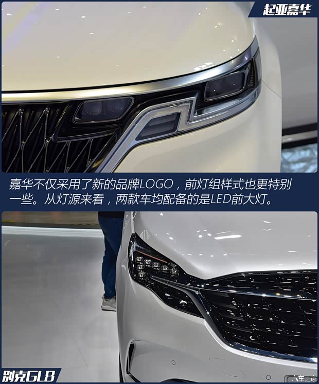 東風(fēng)悅達(dá)起亞 嘉華 2021款 基本型