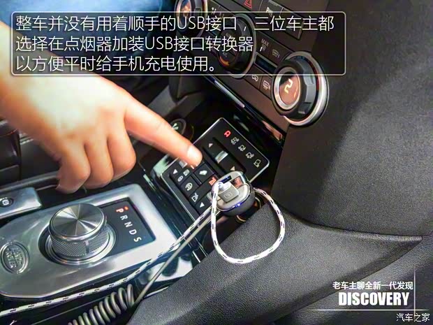 路虎(进口) 发现 2015款 3.0 V6 SC HSE Luxury 路虎(进口) 发现 2015款 3.0 V6 SC HSE Luxury