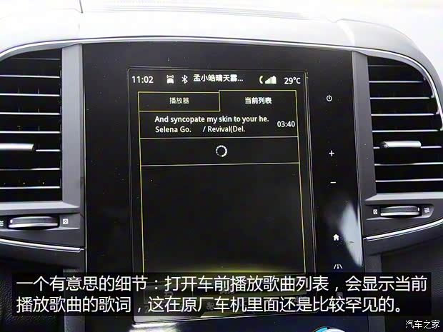 东风雷诺 科雷傲 2016款 基本型