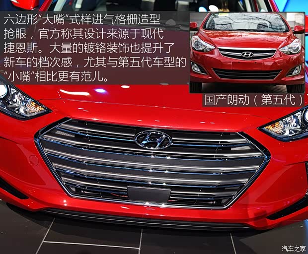 现代(进口) 伊兰特(海外) 2016款 基本型