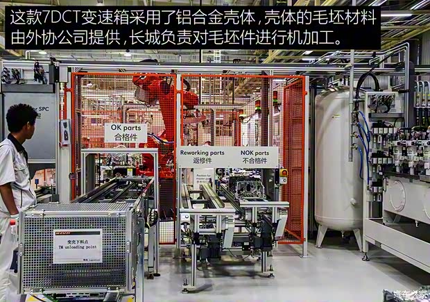 長城汽車 WEY VV7 2017款 VV7c 旗艦型