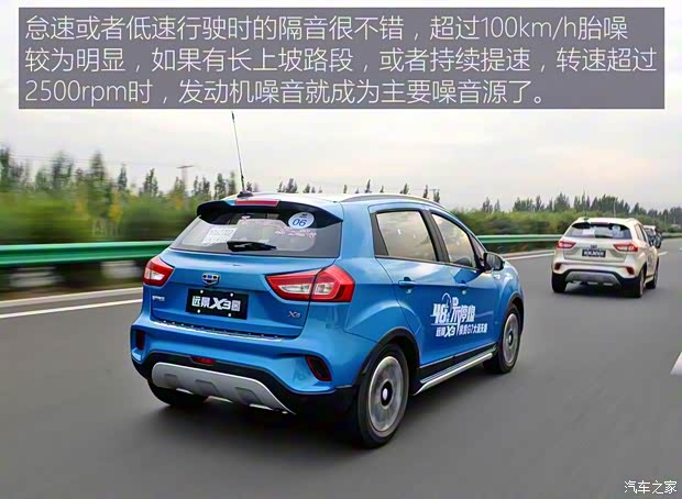吉利汽车 远景X3 2017款 1.5L 自动尊贵型 吉利汽车 远景X3 2017款 1.5L 自动尊贵型
