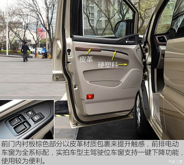 东风风行 菱智 2017款 M5L 1.6L 7座舒适型