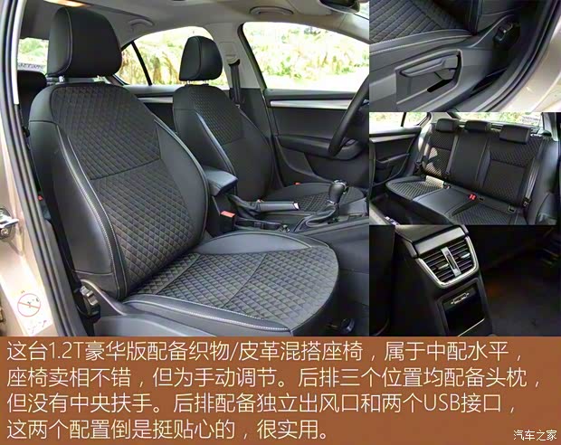 上汽斯柯達 明銳 2018款 TSI230 DSG豪華版 上汽斯柯達 明銳 2018款 TSI230 DSG豪華版