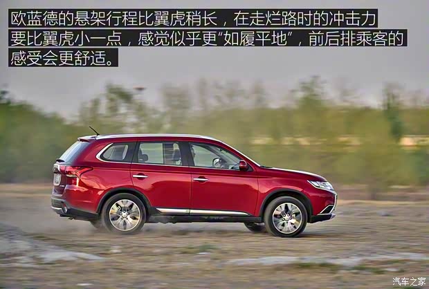 广汽三菱 欧蓝德 2016款 2.4L 四驱尊贵版 7座