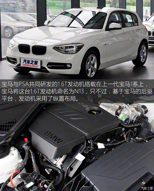 寶馬(進口) 寶馬1系(進口) 2015款 118i 領(lǐng)先型