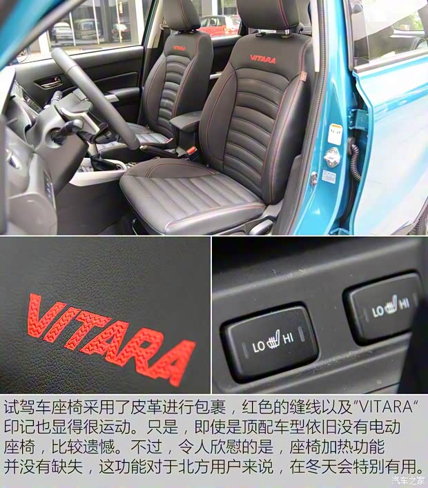 长安铃木 维特拉 2016款 1.4T 自动四驱旗舰型 长安铃木 维特拉 2016款 1.4T 自动四驱旗舰型