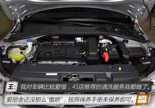 东风雪铁龙 爱丽舍 2014款 1.6L 手动舒适型 东风雪铁龙 爱丽舍 2014款 1.6L 手动舒适型