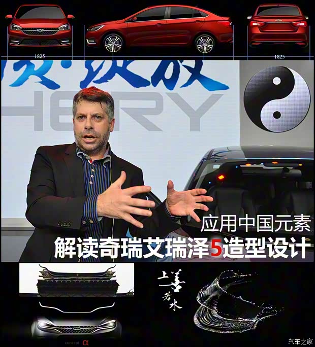 奇瑞汽车 艾瑞泽5 2016款 自动基本型