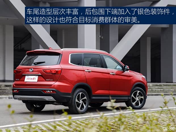 北汽银翔 北汽幻速S7 2018款 1.5T 自动尊贵型