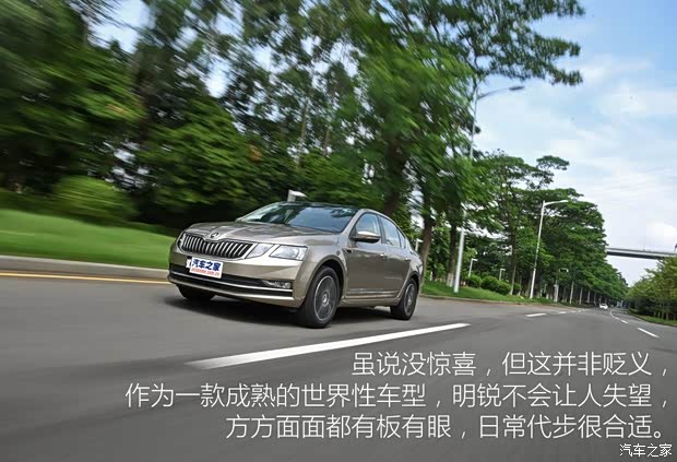 上汽斯柯达 明锐 2018款 TSI230 DSG豪华版 上汽斯柯达 明锐 2018款 TSI230 DSG豪华版