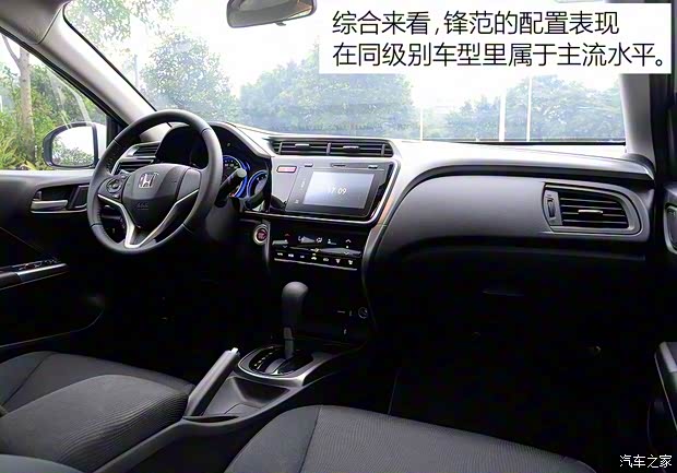 广汽本田 锋范 2015款 1.5L CVT旗舰版