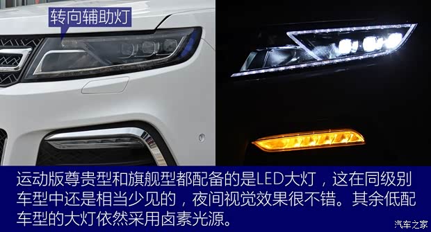 众泰汽车 众泰T600 2016款 运动版 2.0T 自动旗舰型 众泰汽车 众泰T600 2016款 运动版 2.0T 自动旗舰型