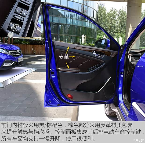 东风小康 东风风光580 2017款 智尚版