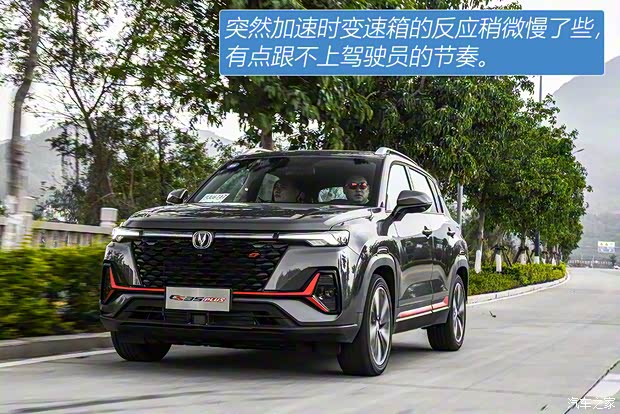 长安汽车 长安CS35PLUS 2021款 蓝鲸NE 1.4T DCT领航型 长安汽车 长安CS35PLUS 2021款 蓝鲸NE 1.4T DCT领航型