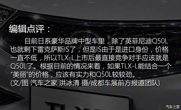 廣汽謳歌 謳歌TLX-L 2017款 基本型