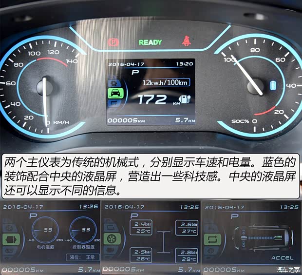 长江汽车 逸酷 2016款 E60