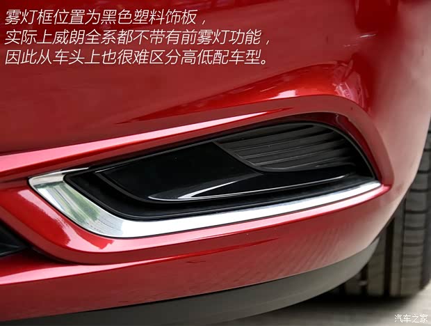 上汽通用別克 威朗 2015款 15S 手動(dòng)進(jìn)取型