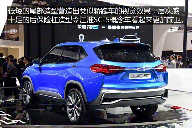 江淮汽車 江淮SC-5 2016款 概念版