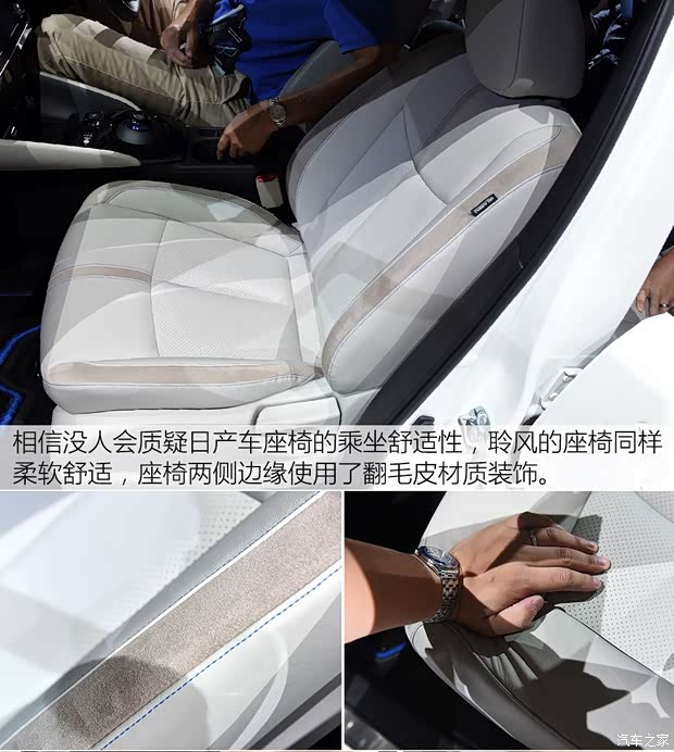 日产(进口) 聆风 2018款 基本型